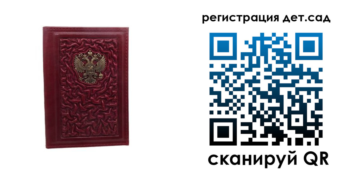 временная регистрация 2025 в Североморске