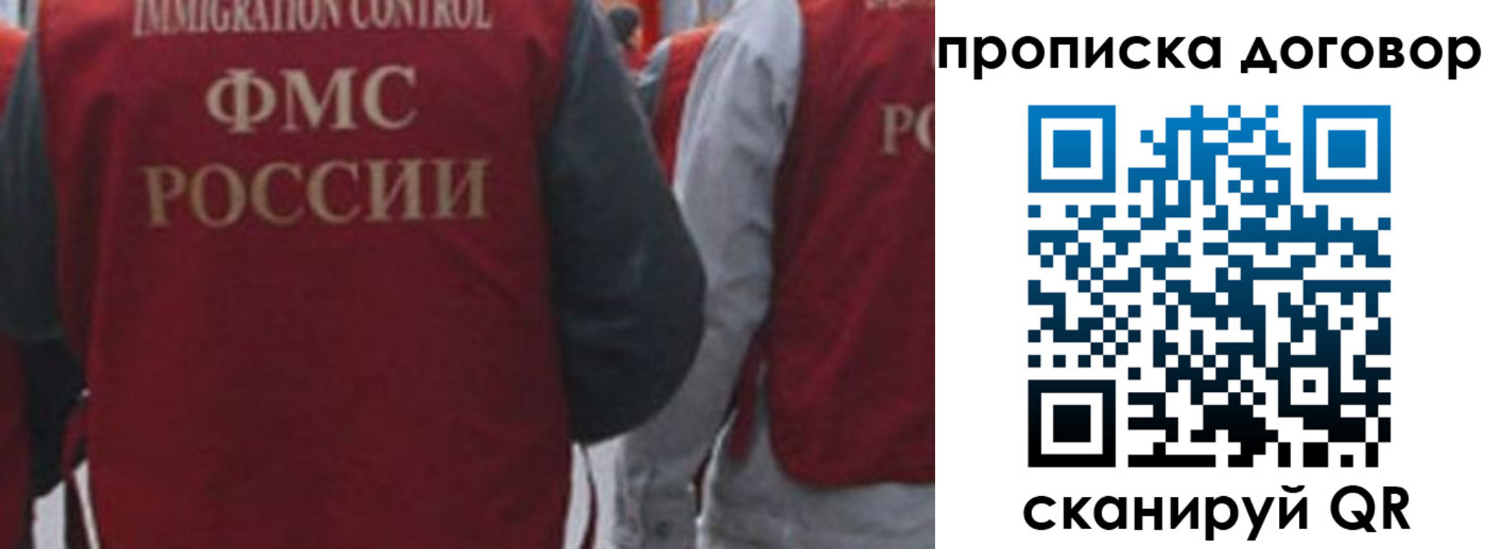 временная регистрация в квартире в Североморске